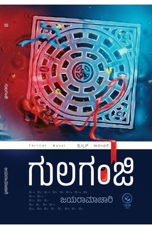ಗುಲಗಂಜಿ