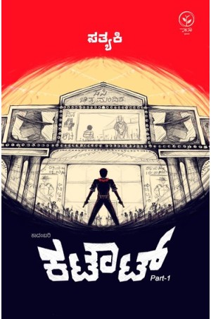 ಕಟೌಟ್